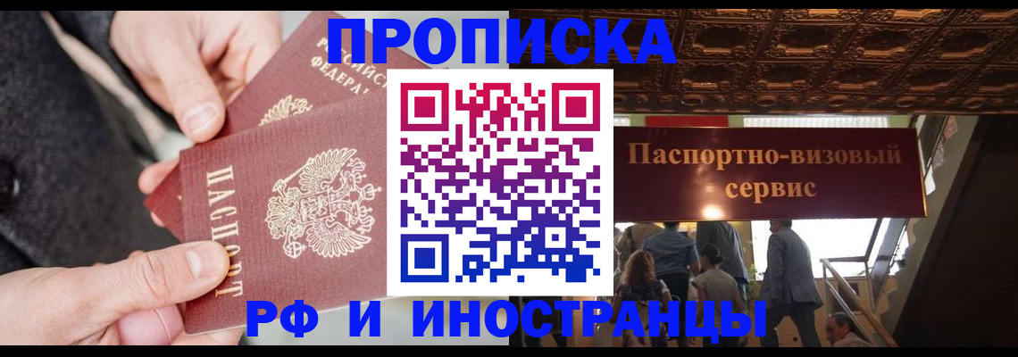 временная регистрация в Пермской области
