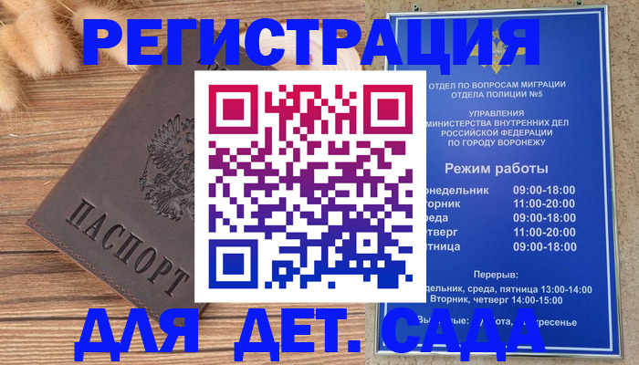 прописка гарантия в Пермской области