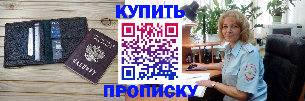 временная прописка в Пермской области