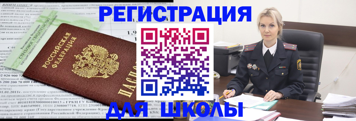 где прописаться в Пермской области